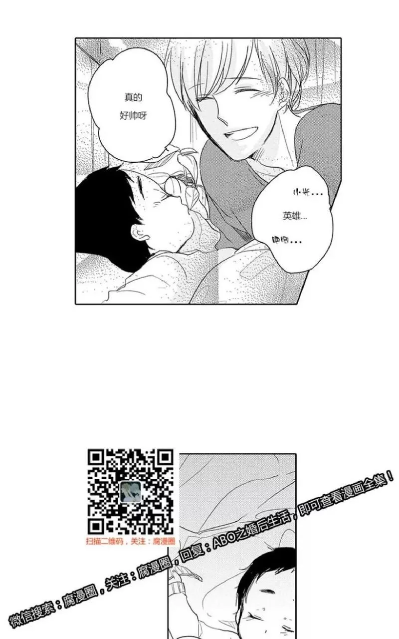 《ABO婚后生活》漫画最新章节 第8-10话 免费下拉式在线观看章节第【148】张图片