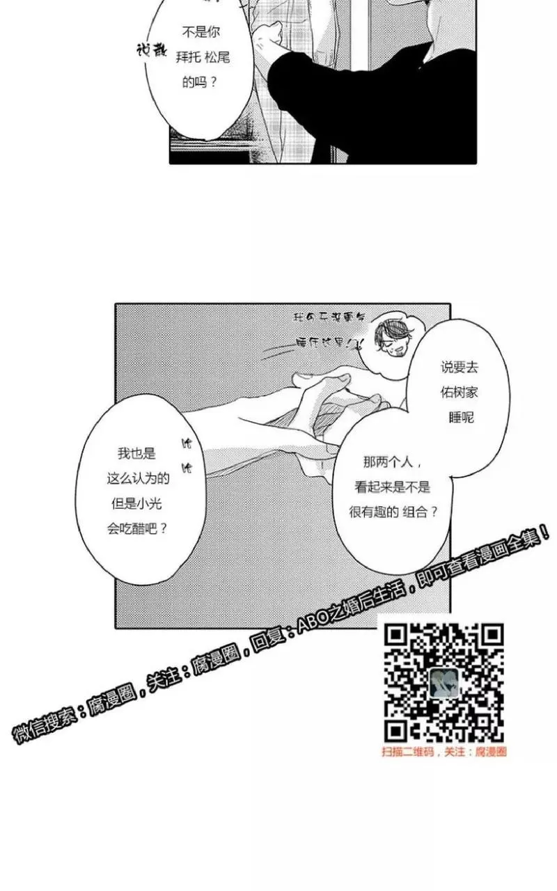 《ABO婚后生活》漫画最新章节 第8-10话 免费下拉式在线观看章节第【151】张图片