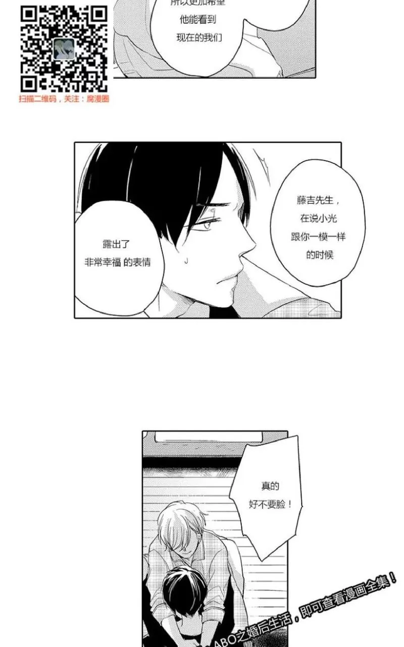 《ABO婚后生活》漫画最新章节 第8-10话 免费下拉式在线观看章节第【154】张图片