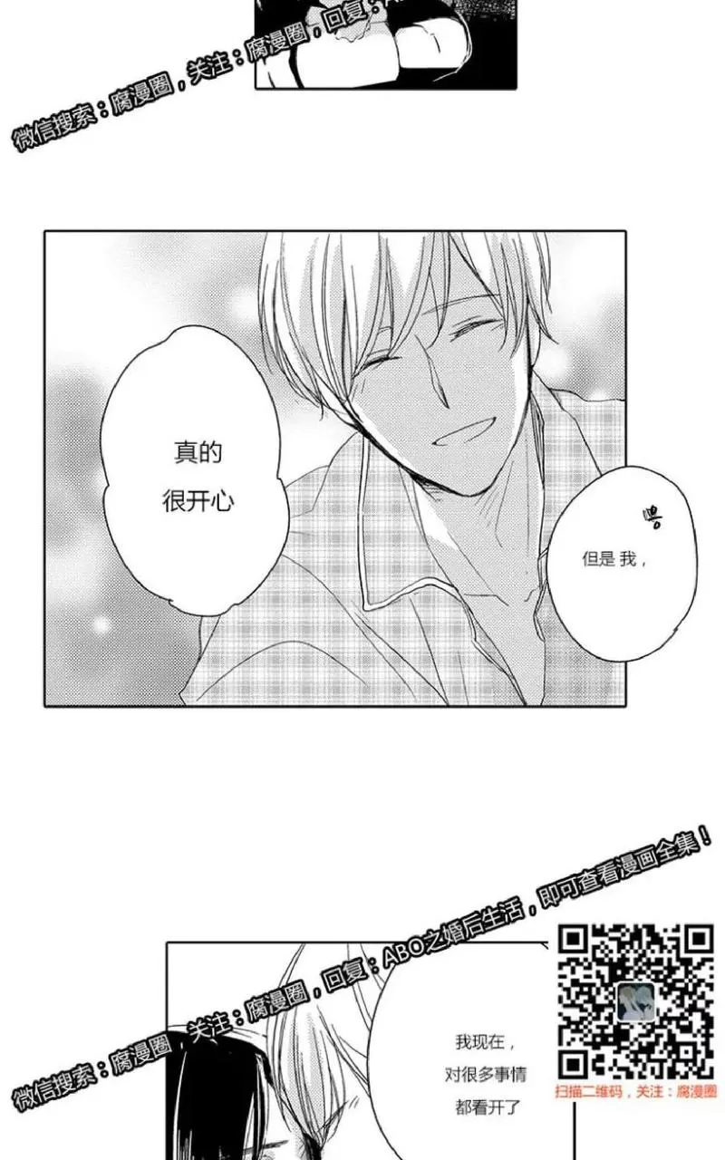 《ABO婚后生活》漫画最新章节 第8-10话 免费下拉式在线观看章节第【155】张图片