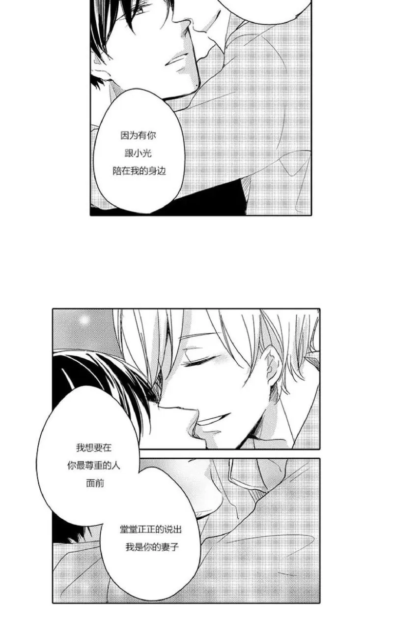 《ABO婚后生活》漫画最新章节 第8-10话 免费下拉式在线观看章节第【156】张图片