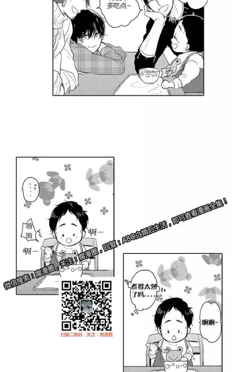 《ABO婚后生活》漫画最新章节 第8-10话 免费下拉式在线观看章节第【16】张图片