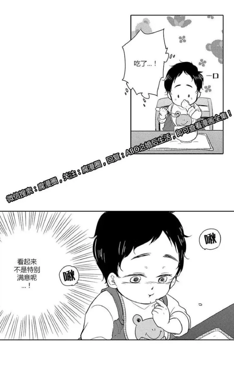 《ABO婚后生活》漫画最新章节 第8-10话 免费下拉式在线观看章节第【18】张图片