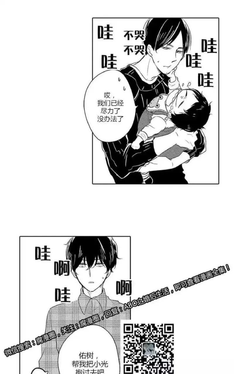 《ABO婚后生活》漫画最新章节 第8-10话 免费下拉式在线观看章节第【23】张图片