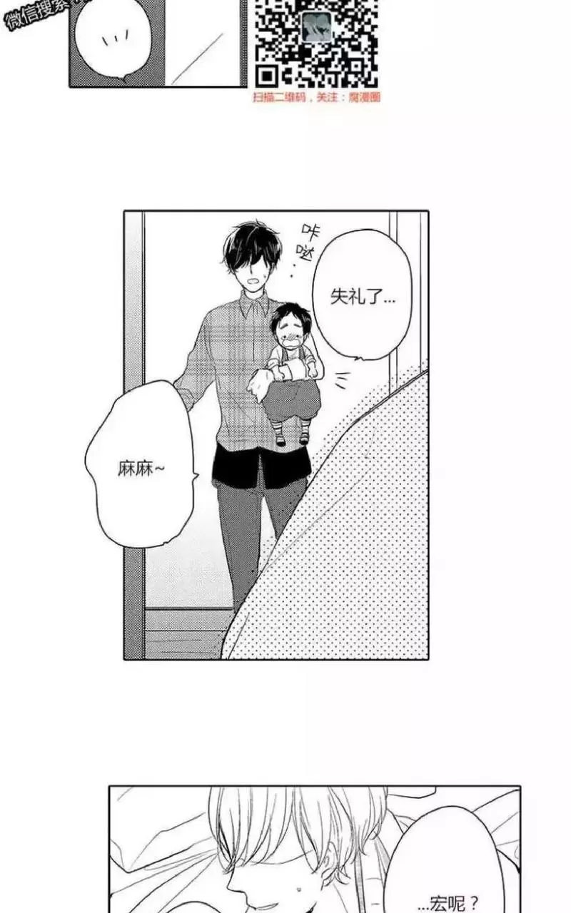 《ABO婚后生活》漫画最新章节 第8-10话 免费下拉式在线观看章节第【26】张图片