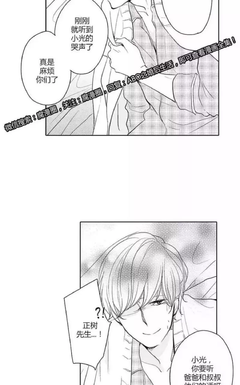 《ABO婚后生活》漫画最新章节 第8-10话 免费下拉式在线观看章节第【27】张图片