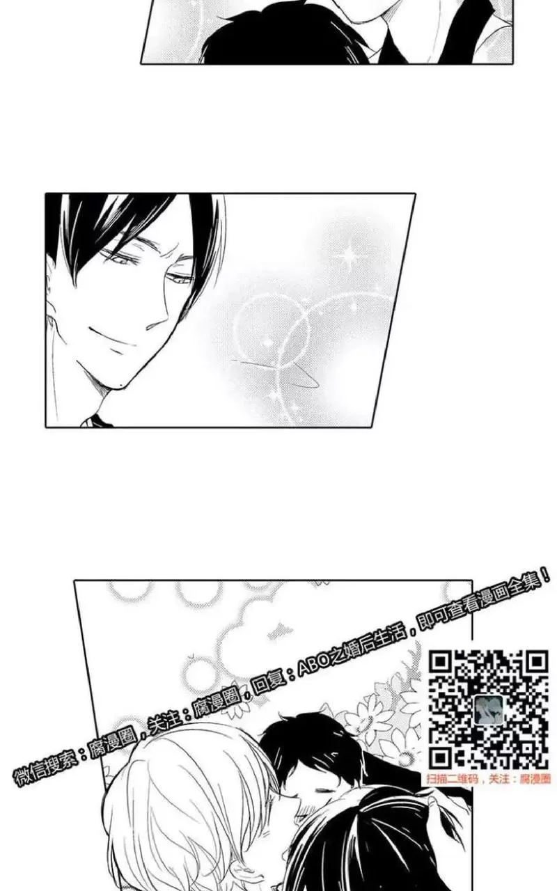 《ABO婚后生活》漫画最新章节 第8-10话 免费下拉式在线观看章节第【4】张图片