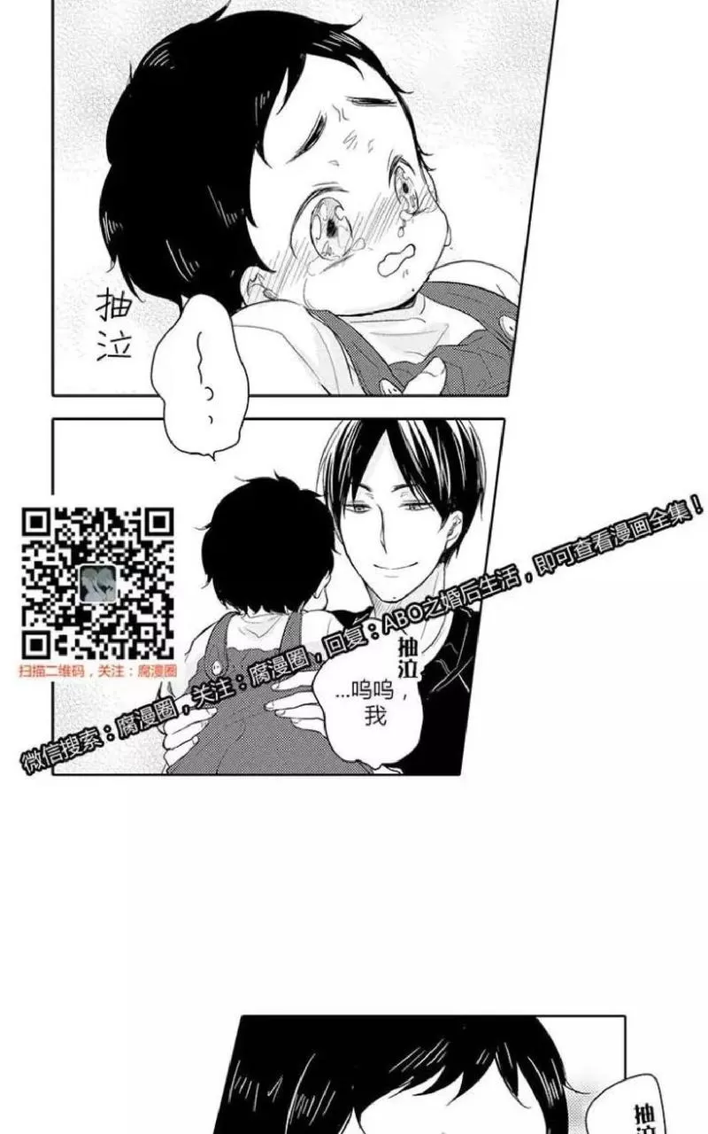 《ABO婚后生活》漫画最新章节 第8-10话 免费下拉式在线观看章节第【41】张图片