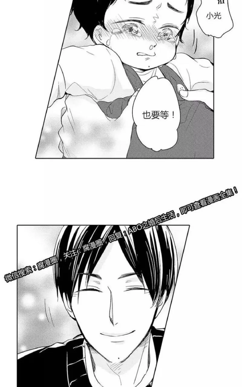 《ABO婚后生活》漫画最新章节 第8-10话 免费下拉式在线观看章节第【42】张图片