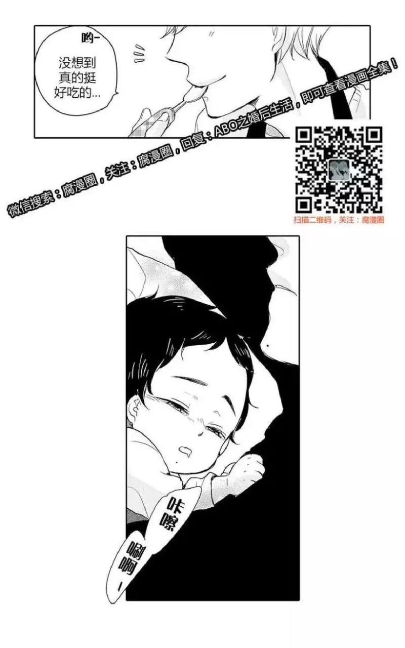 《ABO婚后生活》漫画最新章节 第8-10话 免费下拉式在线观看章节第【46】张图片