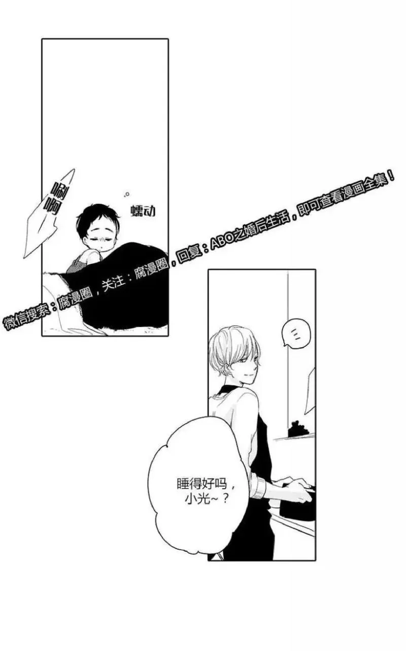 《ABO婚后生活》漫画最新章节 第8-10话 免费下拉式在线观看章节第【47】张图片