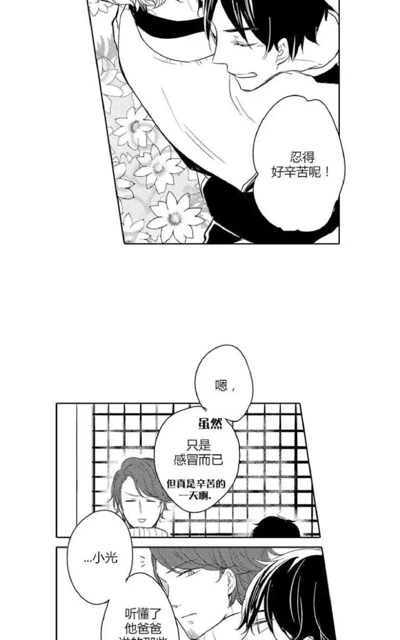 《ABO婚后生活》漫画最新章节 第8-10话 免费下拉式在线观看章节第【5】张图片