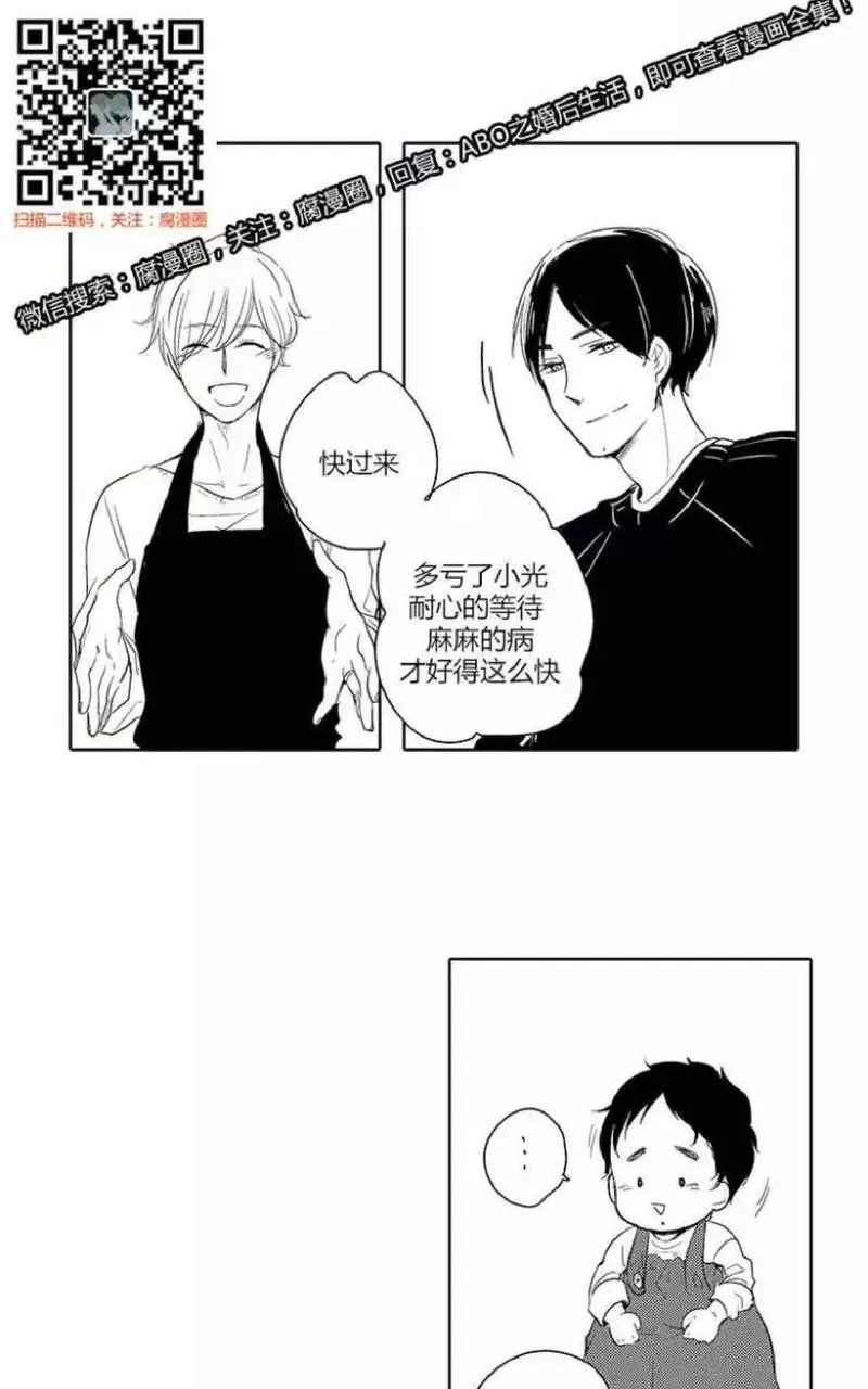 《ABO婚后生活》漫画最新章节 第8-10话 免费下拉式在线观看章节第【50】张图片