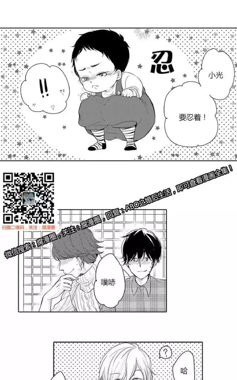 《ABO婚后生活》漫画最新章节 第8-10话 免费下拉式在线观看章节第【52】张图片