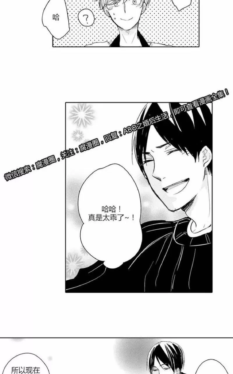 《ABO婚后生活》漫画最新章节 第8-10话 免费下拉式在线观看章节第【53】张图片