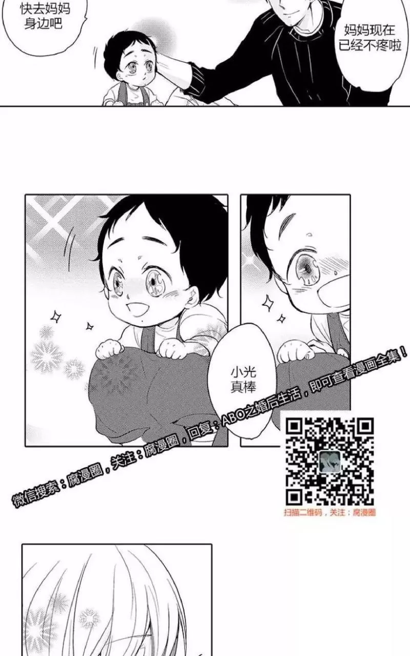 《ABO婚后生活》漫画最新章节 第8-10话 免费下拉式在线观看章节第【54】张图片