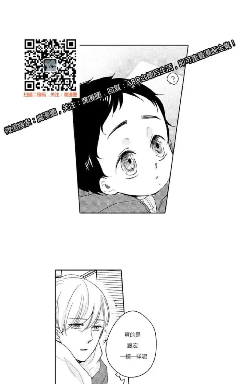 《ABO婚后生活》漫画最新章节 第8-10话 免费下拉式在线观看章节第【57】张图片