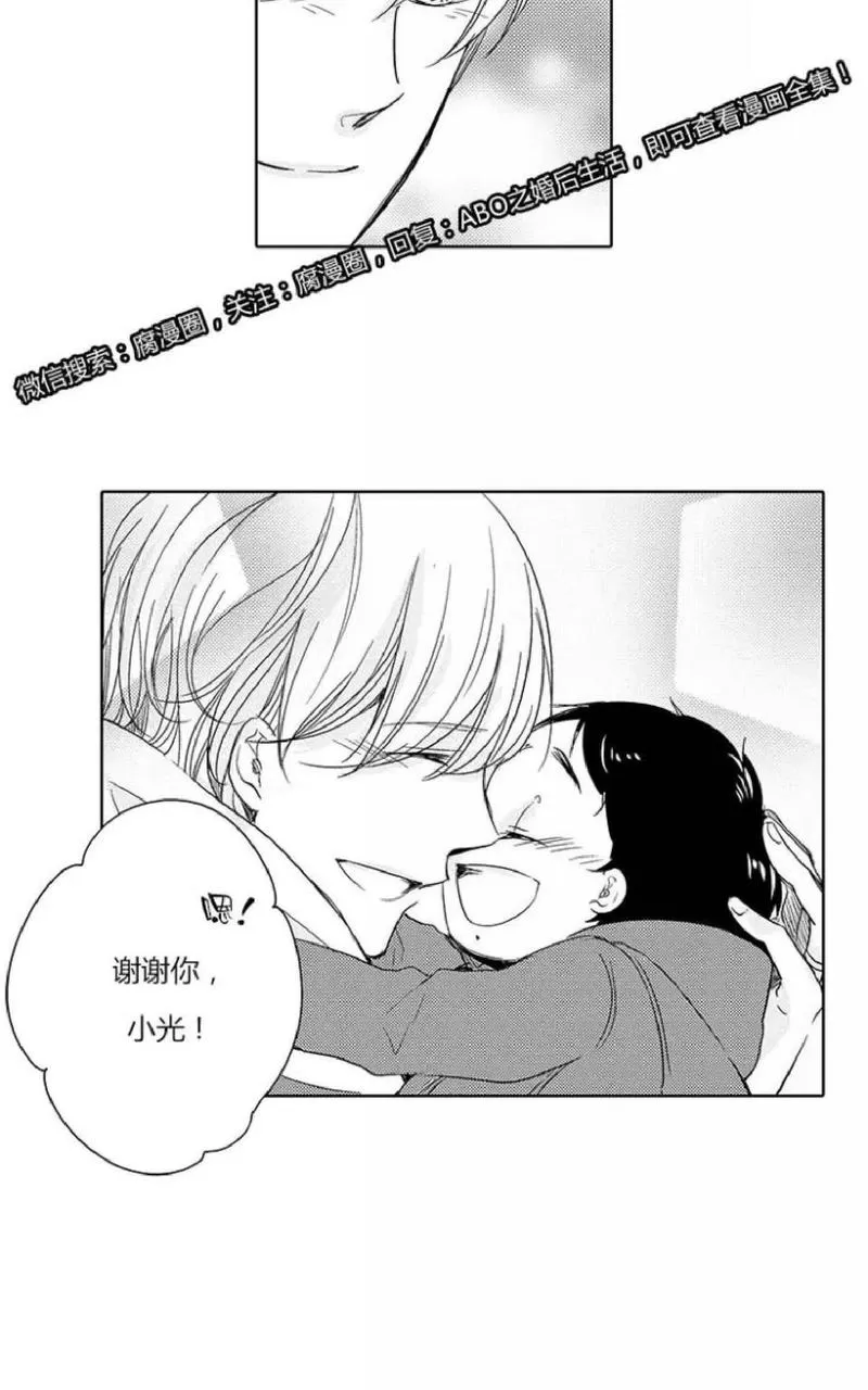 《ABO婚后生活》漫画最新章节 第8-10话 免费下拉式在线观看章节第【61】张图片