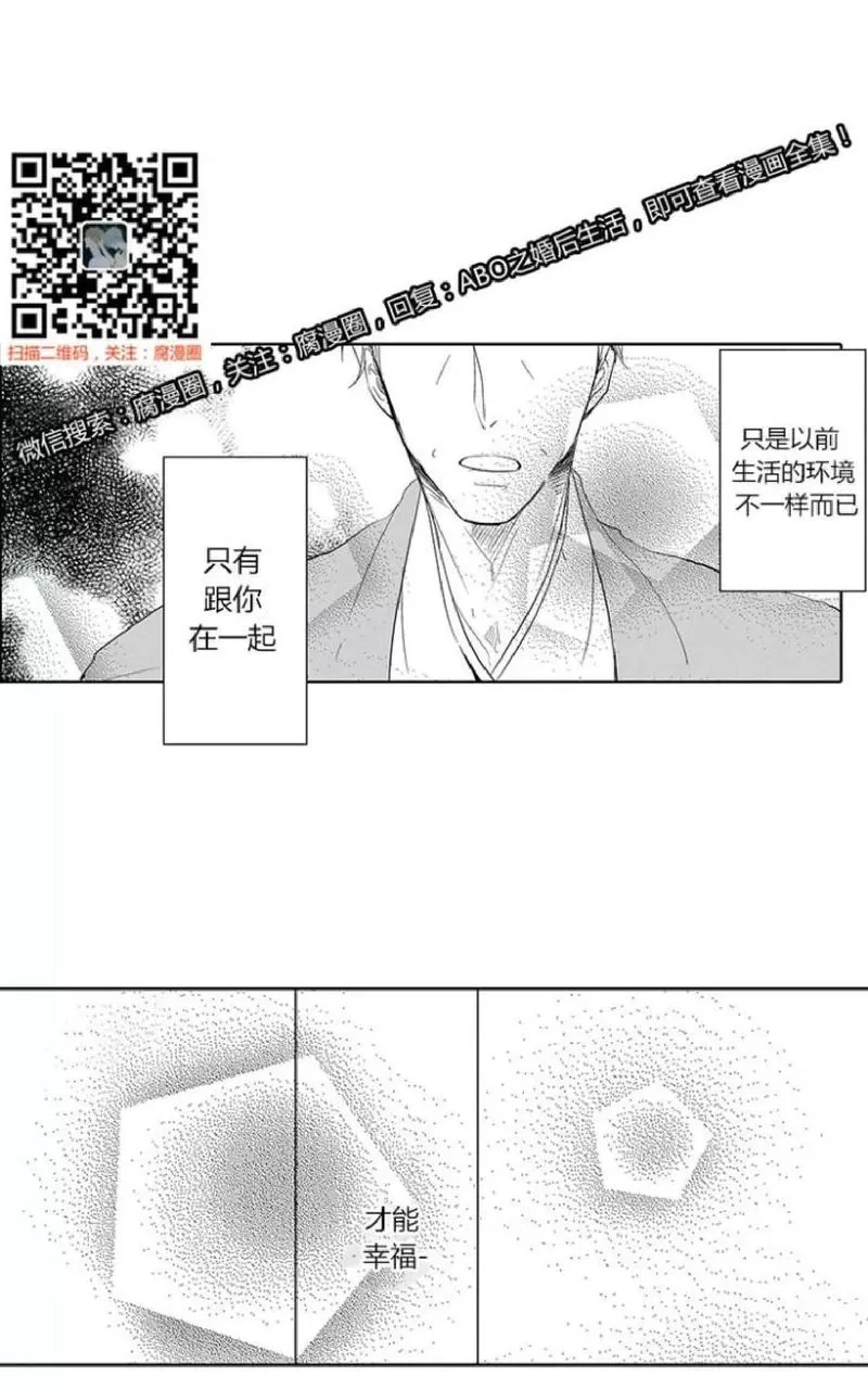 《ABO婚后生活》漫画最新章节 第8-10话 免费下拉式在线观看章节第【63】张图片