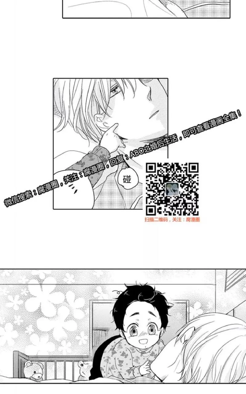 《ABO婚后生活》漫画最新章节 第8-10话 免费下拉式在线观看章节第【65】张图片