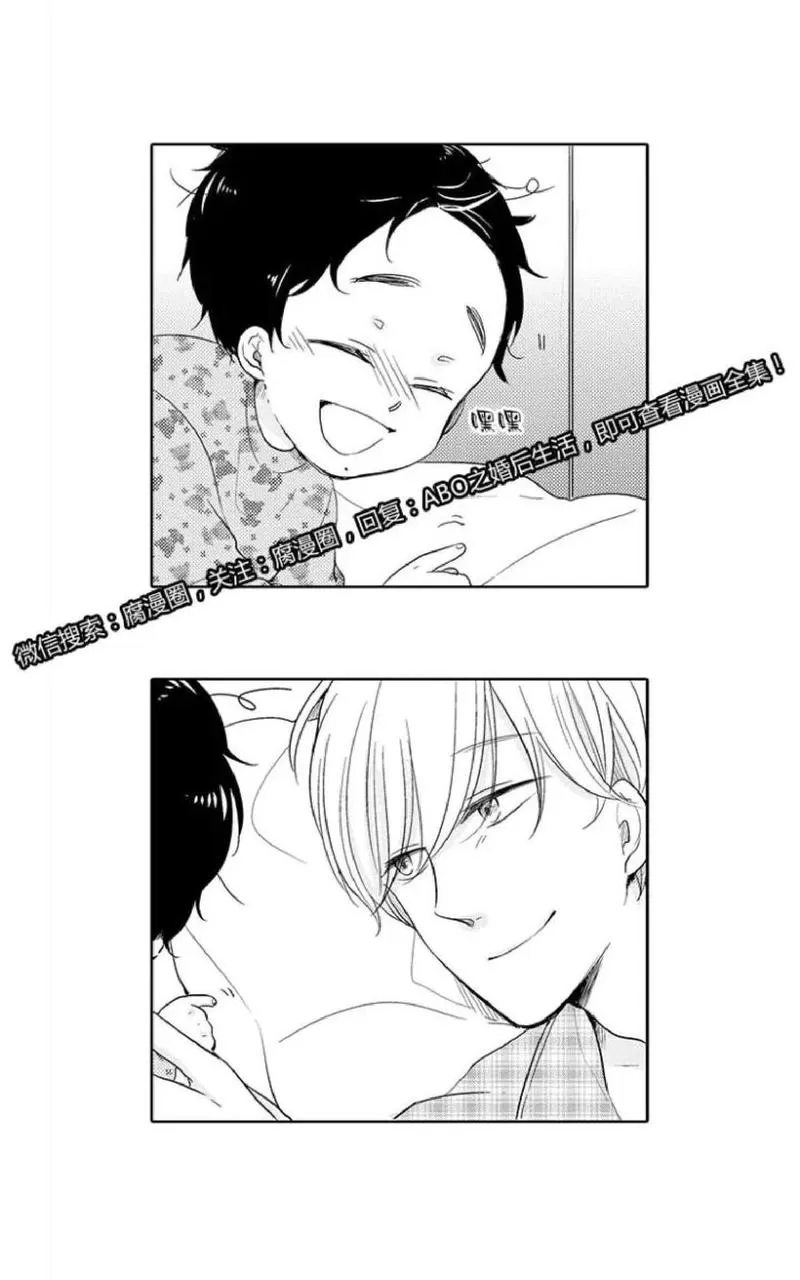 《ABO婚后生活》漫画最新章节 第8-10话 免费下拉式在线观看章节第【66】张图片