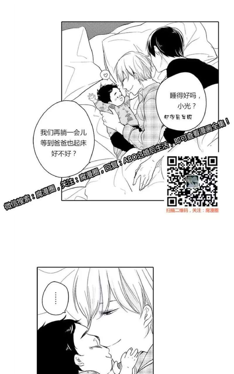 《ABO婚后生活》漫画最新章节 第8-10话 免费下拉式在线观看章节第【67】张图片