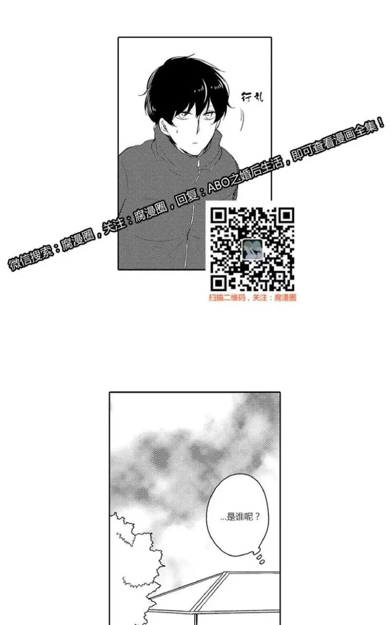 《ABO婚后生活》漫画最新章节 第8-10话 免费下拉式在线观看章节第【74】张图片