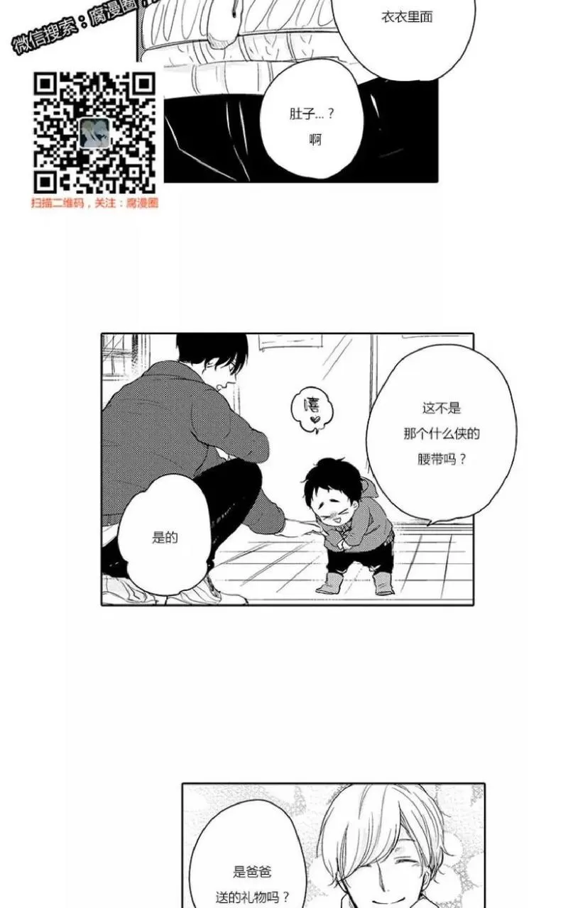 《ABO婚后生活》漫画最新章节 第8-10话 免费下拉式在线观看章节第【77】张图片