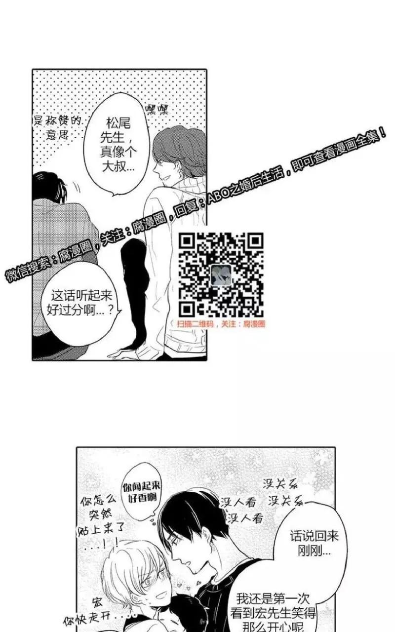 《ABO婚后生活》漫画最新章节 第8-10话 免费下拉式在线观看章节第【8】张图片