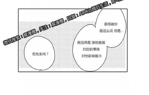 《ABO婚后生活》漫画最新章节 第8-10话 免费下拉式在线观看章节第【83】张图片