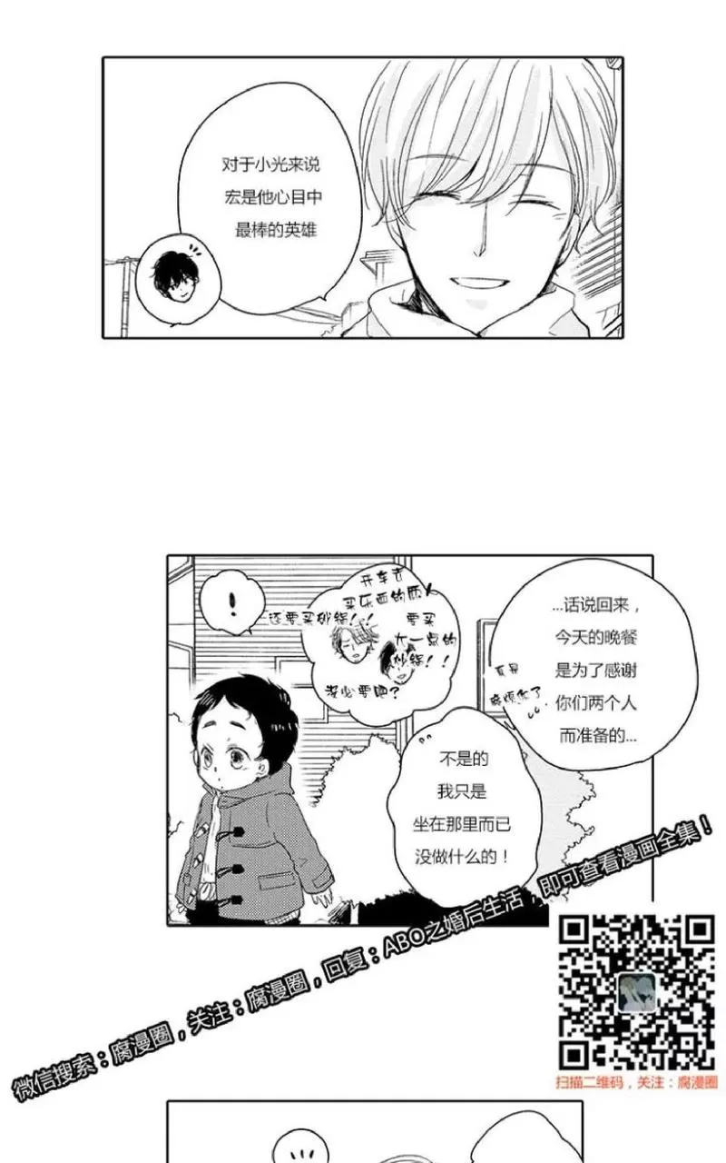 《ABO婚后生活》漫画最新章节 第8-10话 免费下拉式在线观看章节第【84】张图片