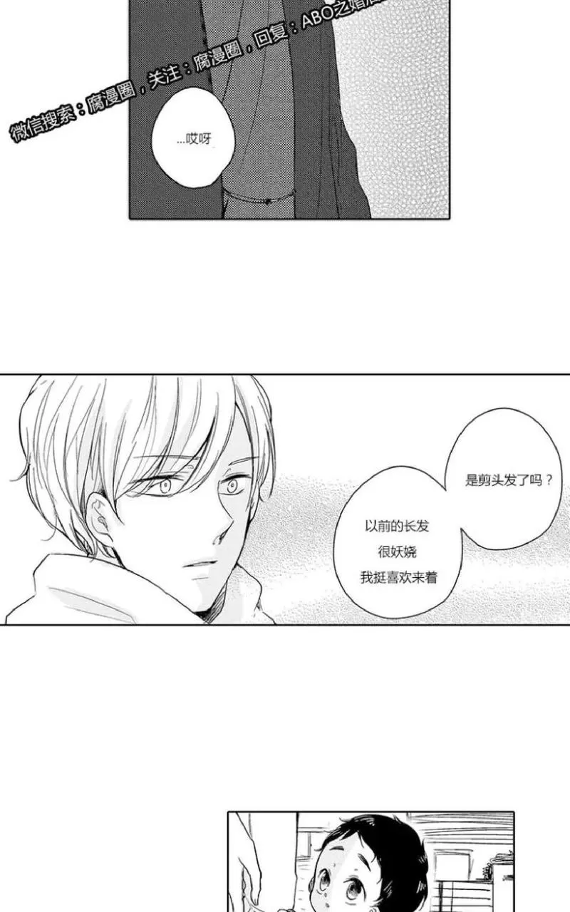 《ABO婚后生活》漫画最新章节 第8-10话 免费下拉式在线观看章节第【88】张图片