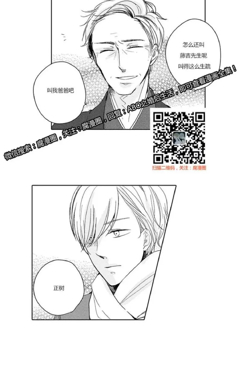 《ABO婚后生活》漫画最新章节 第8-10话 免费下拉式在线观看章节第【92】张图片