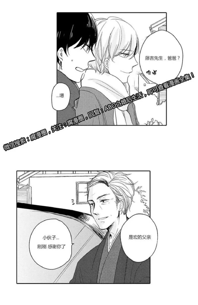 《ABO婚后生活》漫画最新章节 第8-10话 免费下拉式在线观看章节第【93】张图片