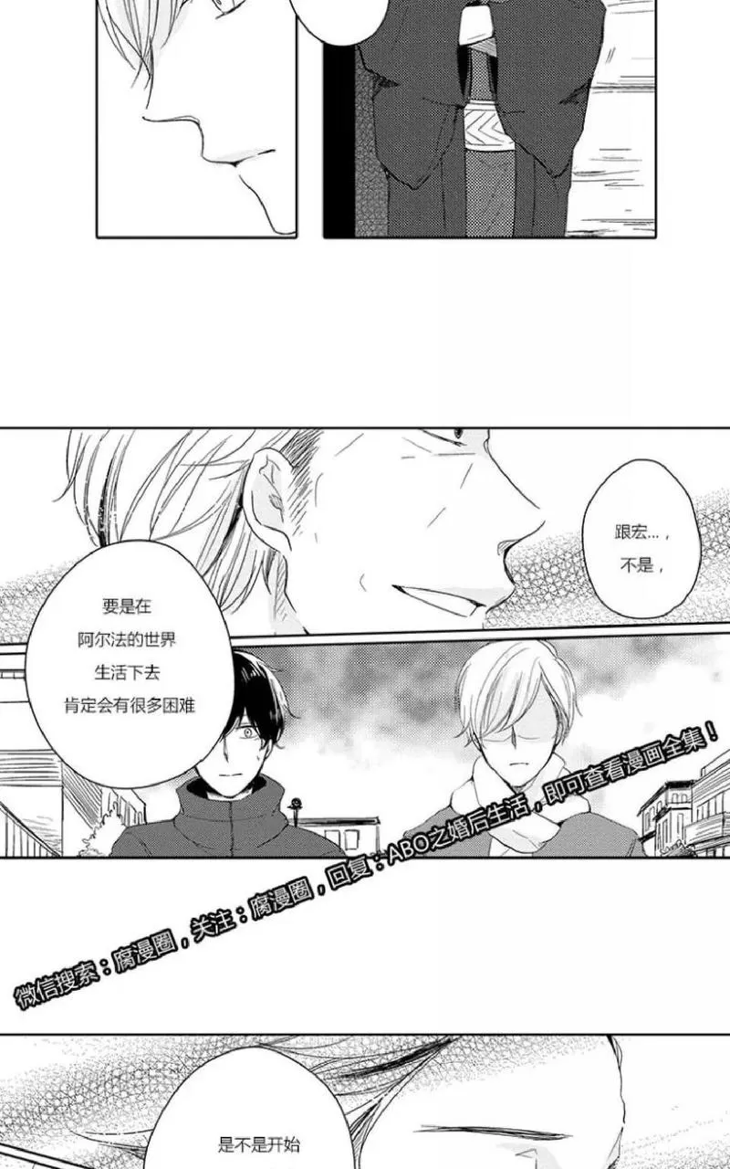 《ABO婚后生活》漫画最新章节 第8-10话 免费下拉式在线观看章节第【95】张图片