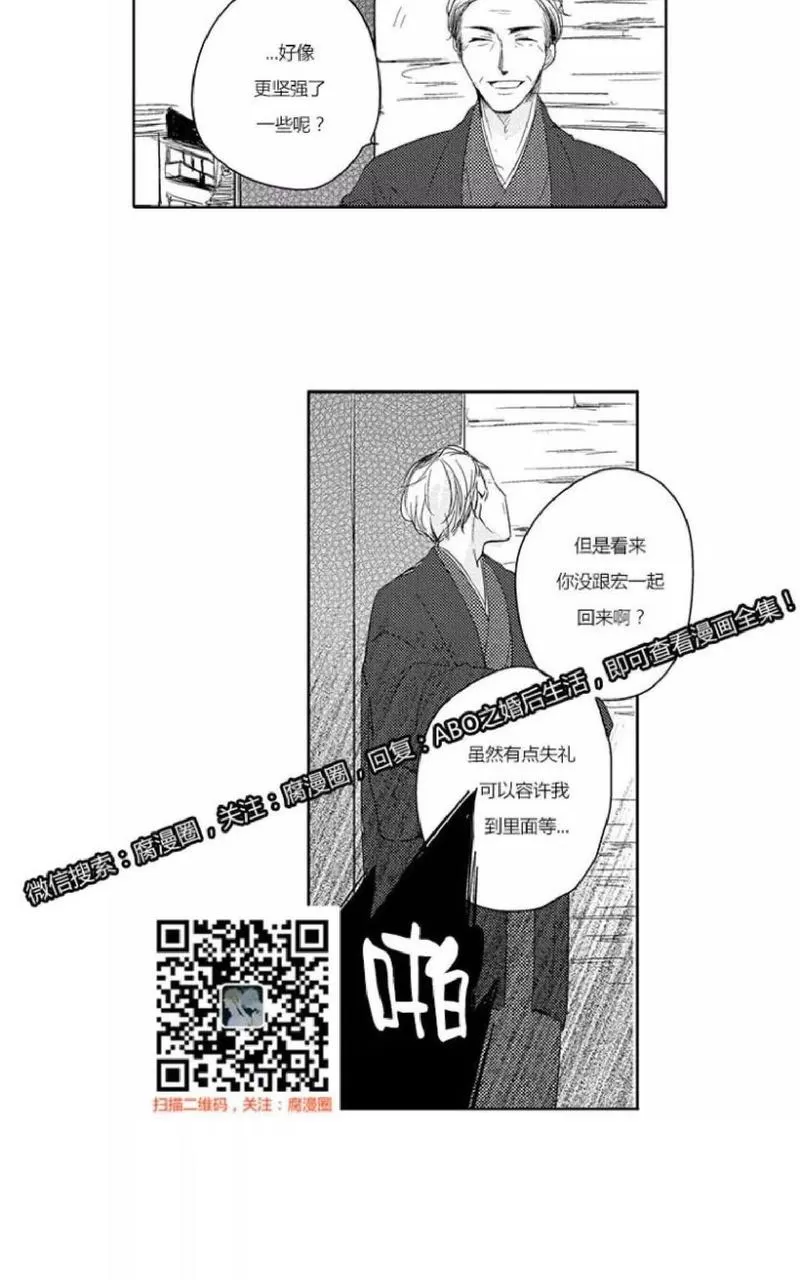 《ABO婚后生活》漫画最新章节 第8-10话 免费下拉式在线观看章节第【98】张图片