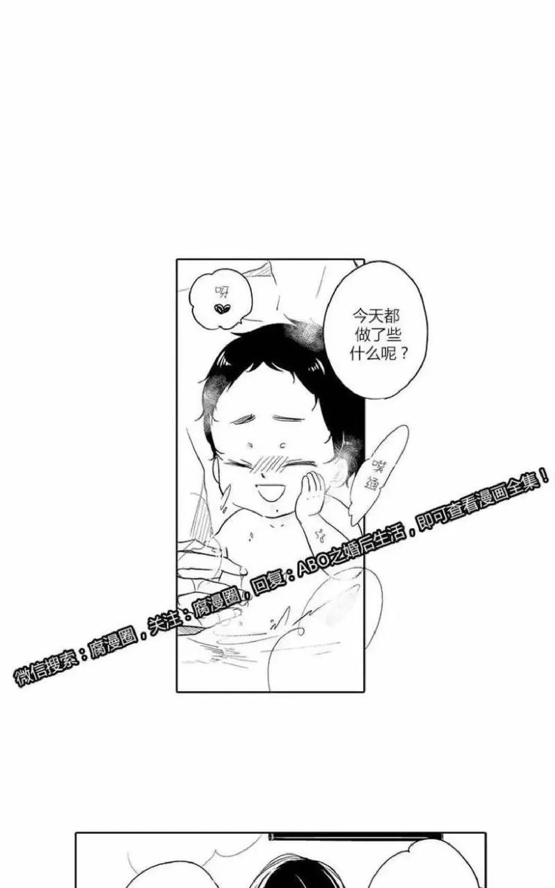 《ABO婚后生活》漫画最新章节 第4-7话 免费下拉式在线观看章节第【10】张图片