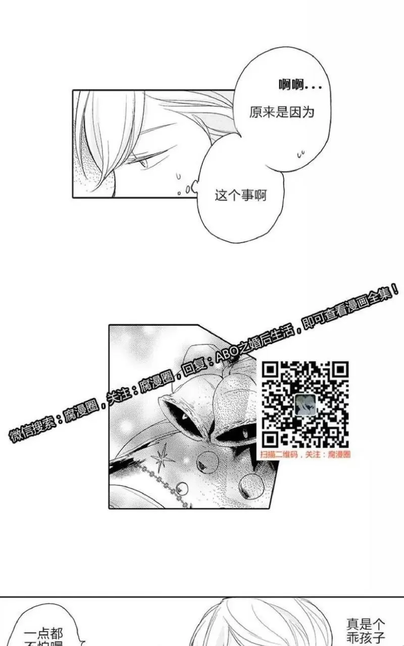 《ABO婚后生活》漫画最新章节 第4-7话 免费下拉式在线观看章节第【100】张图片