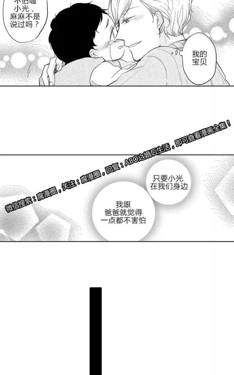 《ABO婚后生活》漫画最新章节 第4-7话 免费下拉式在线观看章节第【101】张图片