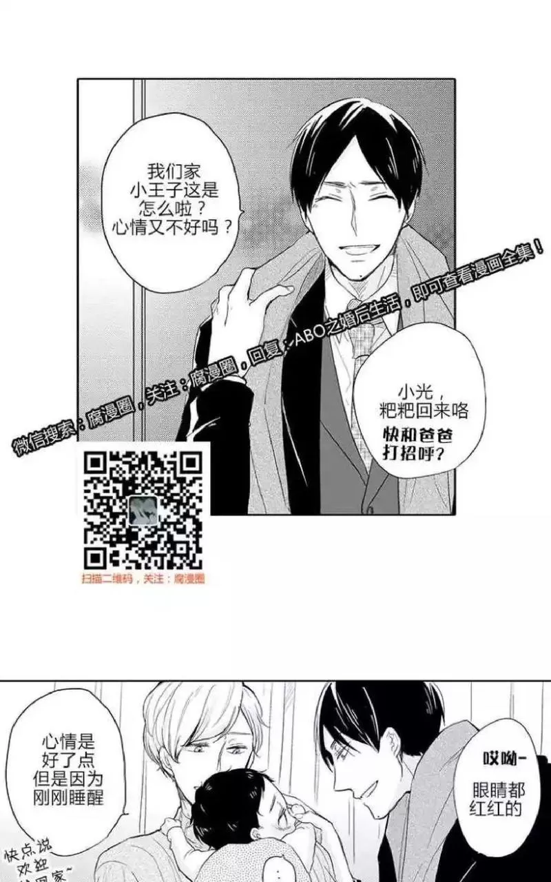 《ABO婚后生活》漫画最新章节 第4-7话 免费下拉式在线观看章节第【104】张图片