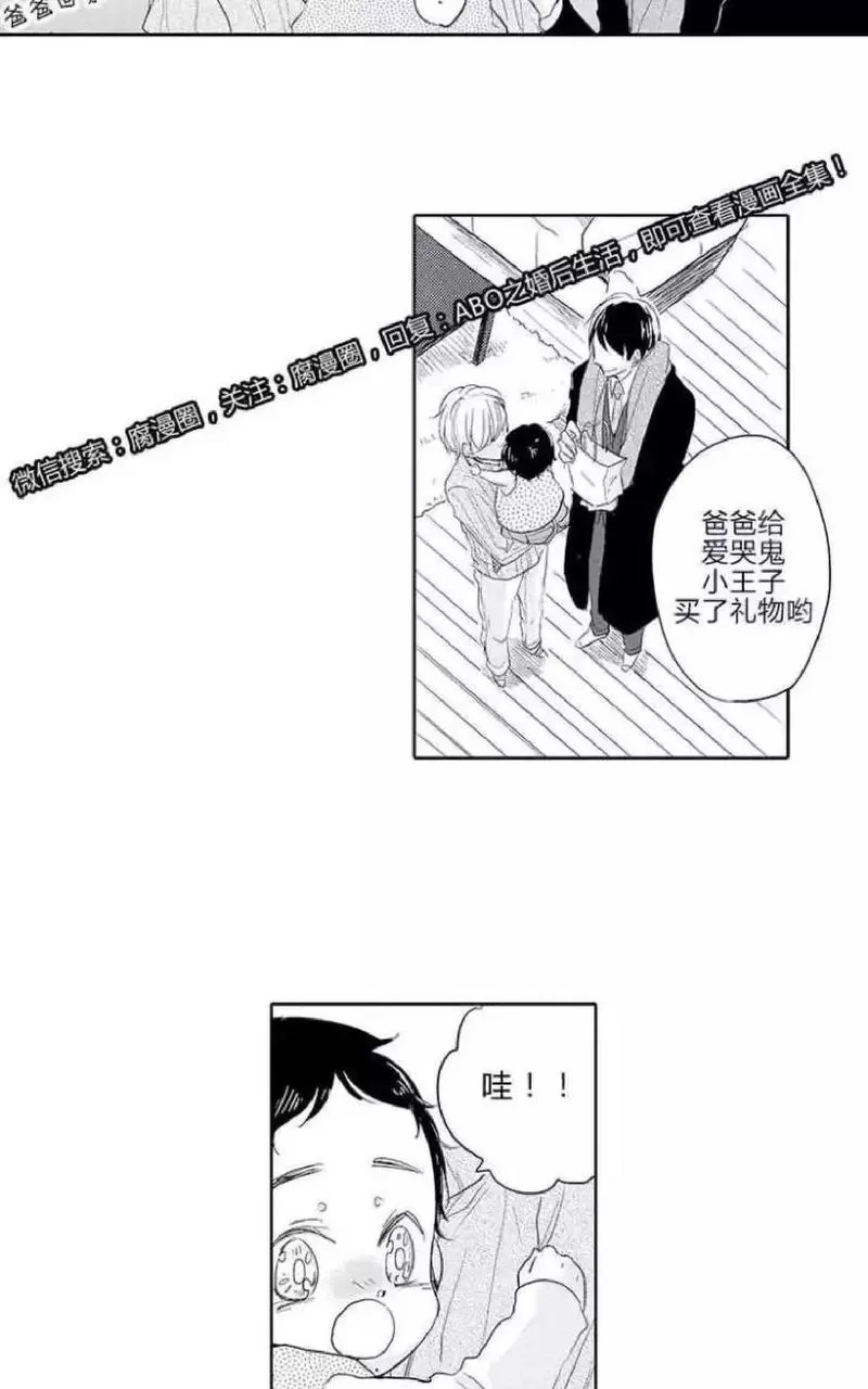 《ABO婚后生活》漫画最新章节 第4-7话 免费下拉式在线观看章节第【105】张图片