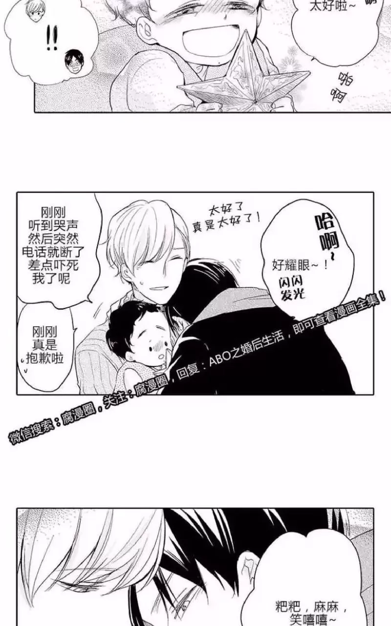 《ABO婚后生活》漫画最新章节 第4-7话 免费下拉式在线观看章节第【107】张图片