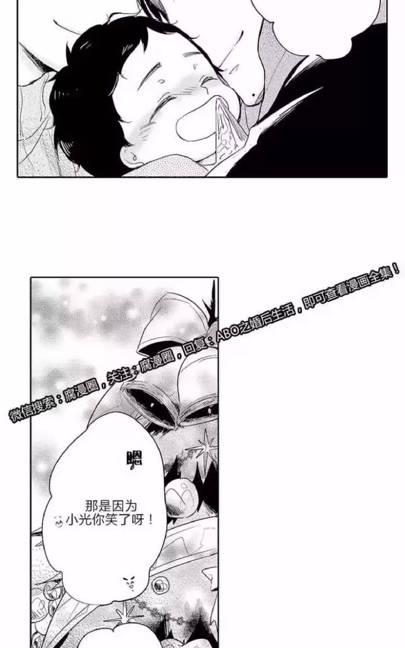 《ABO婚后生活》漫画最新章节 第4-7话 免费下拉式在线观看章节第【108】张图片