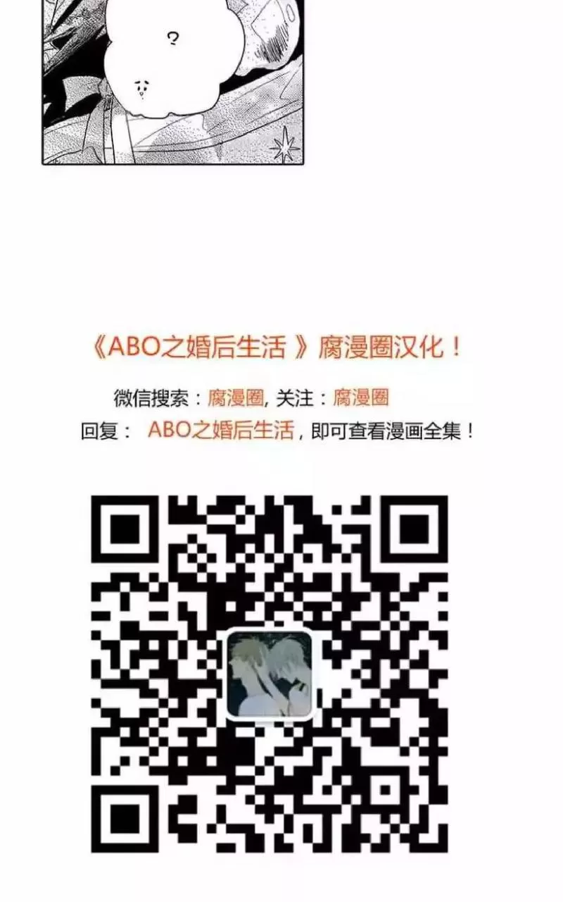 《ABO婚后生活》漫画最新章节 第4-7话 免费下拉式在线观看章节第【109】张图片