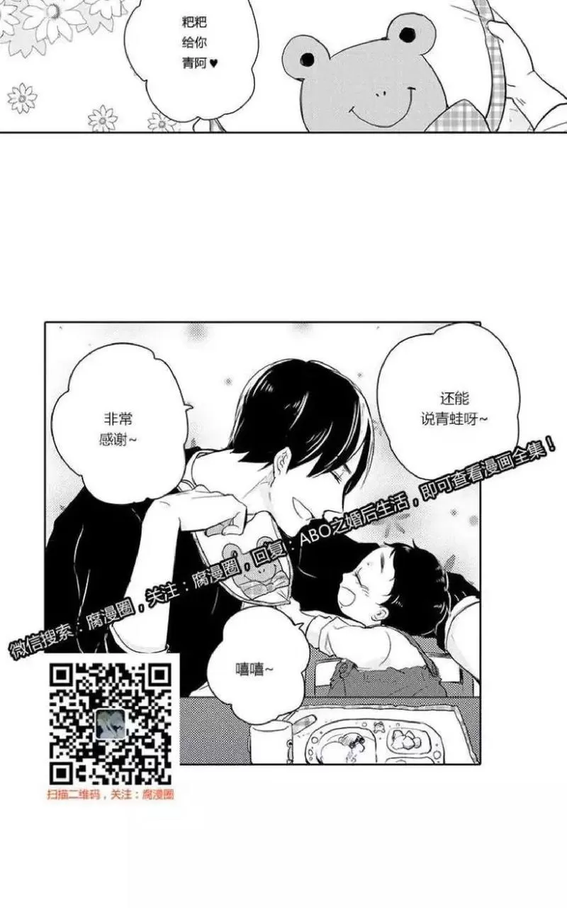 《ABO婚后生活》漫画最新章节 第4-7话 免费下拉式在线观看章节第【112】张图片