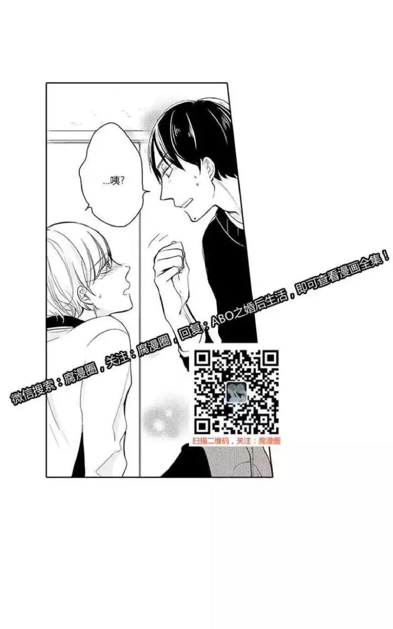 《ABO婚后生活》漫画最新章节 第4-7话 免费下拉式在线观看章节第【118】张图片