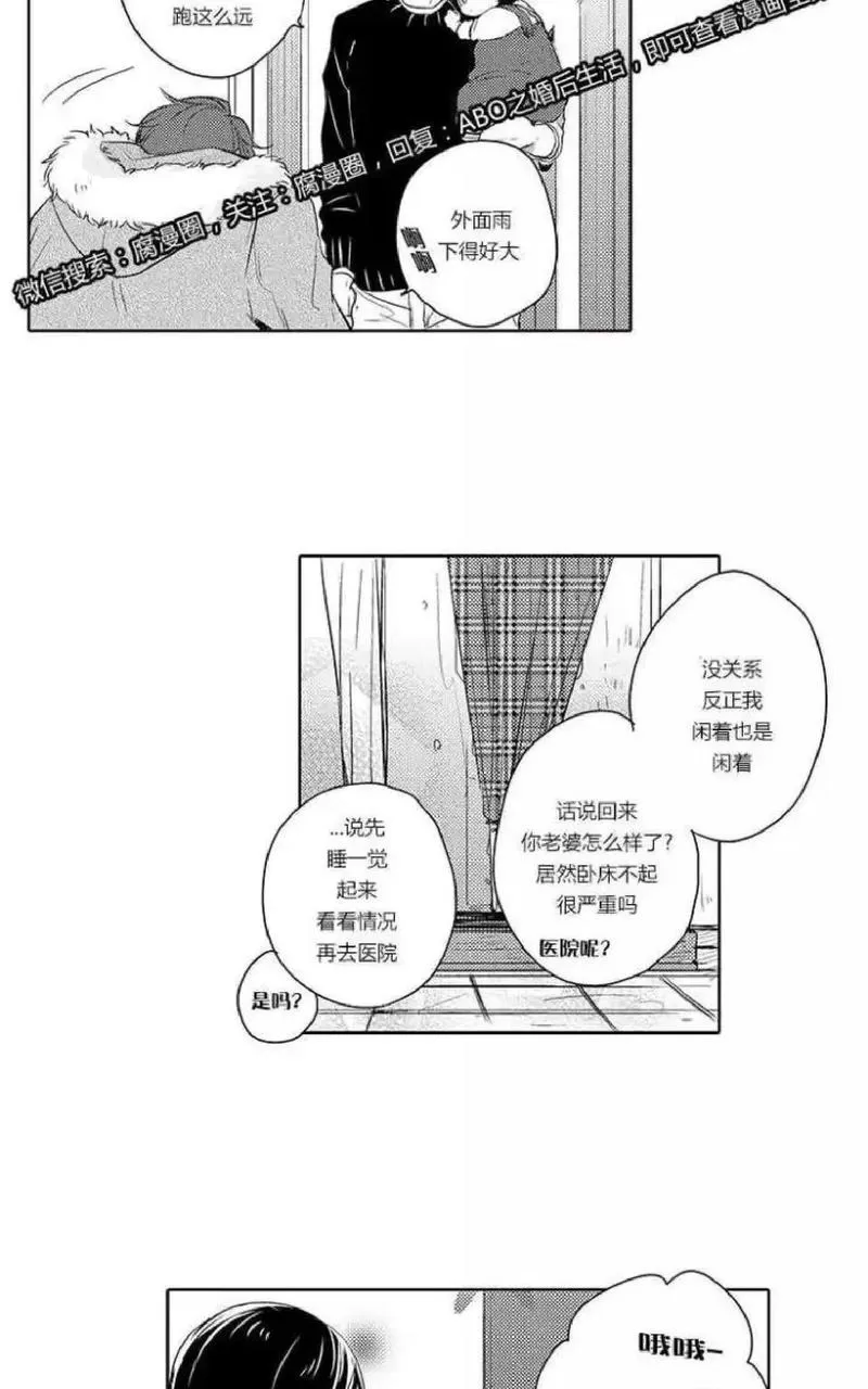 《ABO婚后生活》漫画最新章节 第4-7话 免费下拉式在线观看章节第【120】张图片