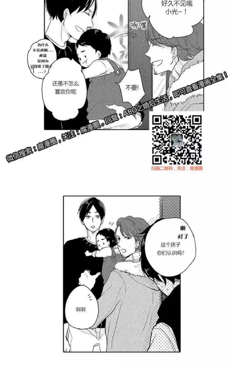 《ABO婚后生活》漫画最新章节 第4-7话 免费下拉式在线观看章节第【121】张图片