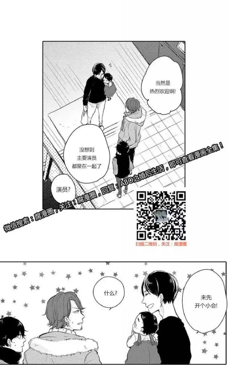 《ABO婚后生活》漫画最新章节 第4-7话 免费下拉式在线观看章节第【123】张图片