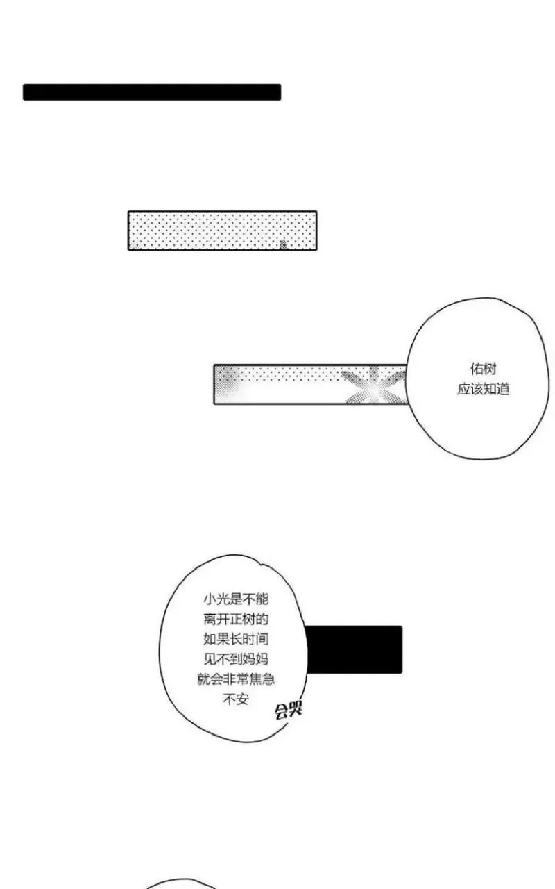 《ABO婚后生活》漫画最新章节 第4-7话 免费下拉式在线观看章节第【125】张图片